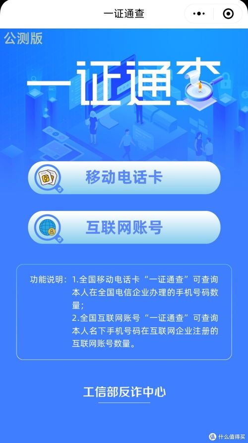 手機號注銷，當心“信息裸奔” 必看的安全操作指南